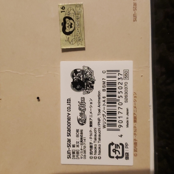 BNS - Sailor Uranus & Sailor Neptune Notebook ⛵🌜 - Picture 7 of 7